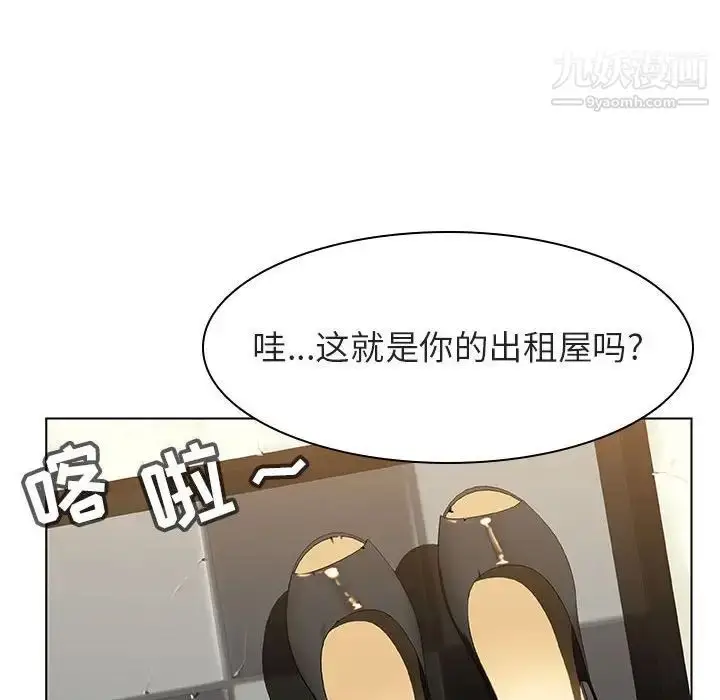 《与上司的密约》第11话图111