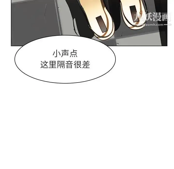 《与上司的密约》第11话图112