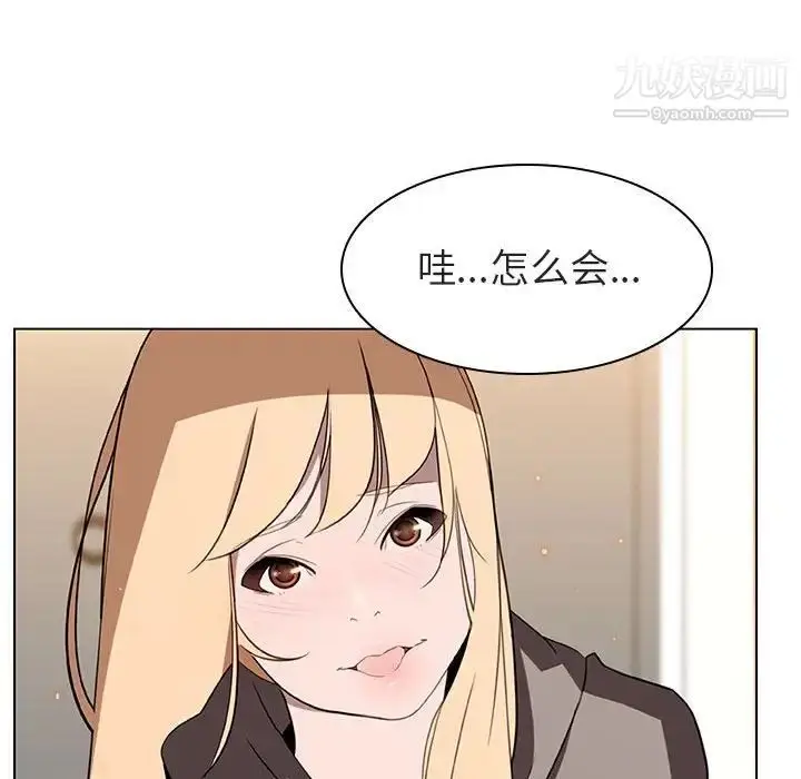 《与上司的密约》第11话图113
