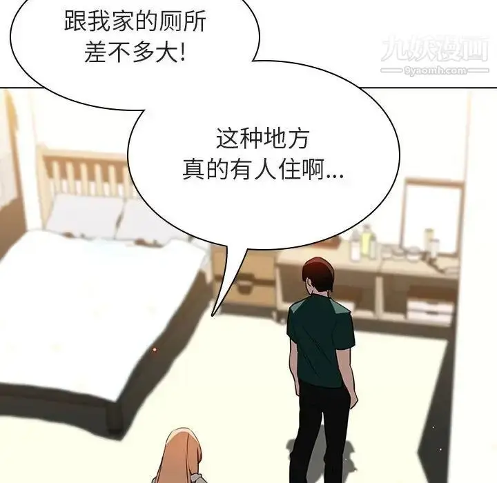 《与上司的密约》第11话图115