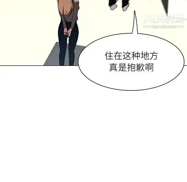 《与上司的密约》第11话图116