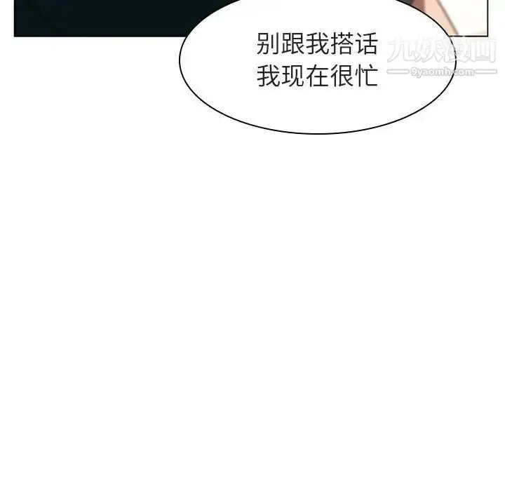 《与上司的密约》第11话图119
