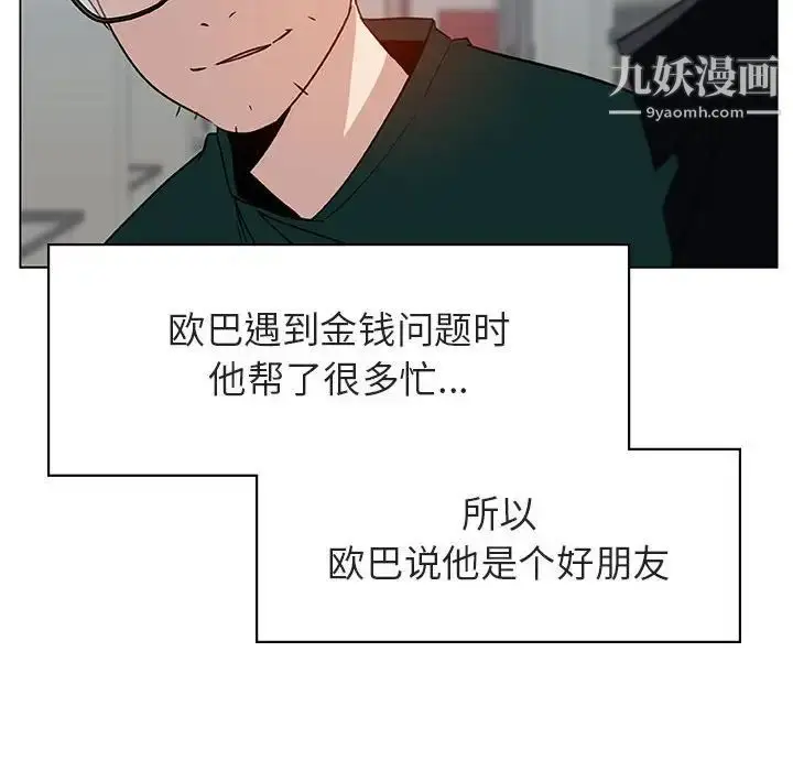 《与上司的密约》第11话图12