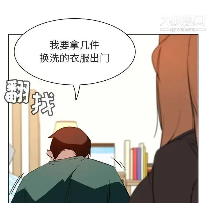 《与上司的密约》第11话图120