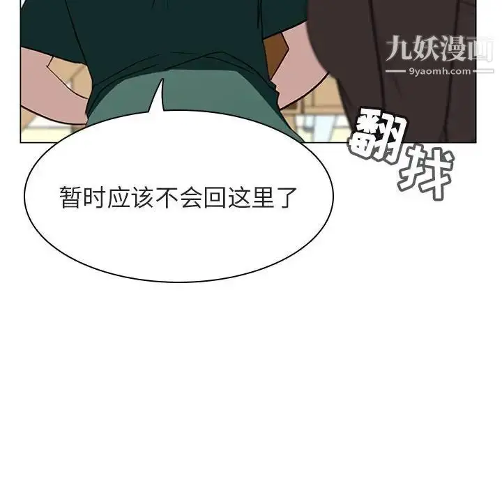 《与上司的密约》第11话图121