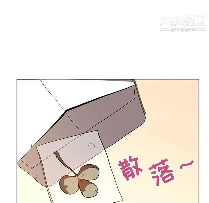 《与上司的密约》第11话图122