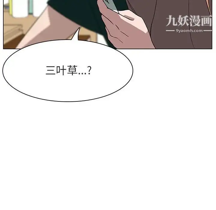 《与上司的密约》第11话图129