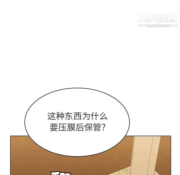《与上司的密约》第11话图130