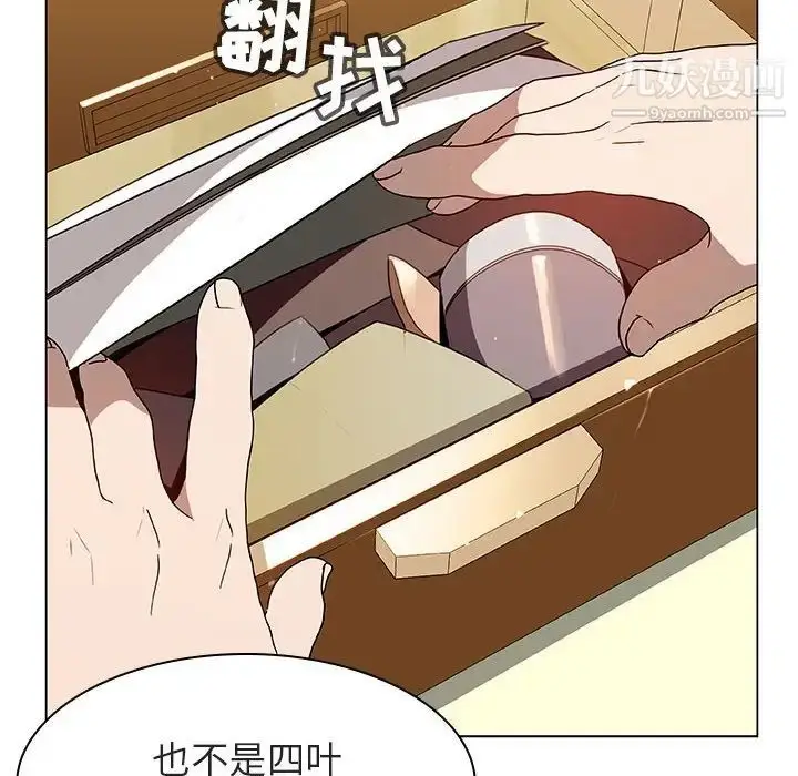 《与上司的密约》第11话图131