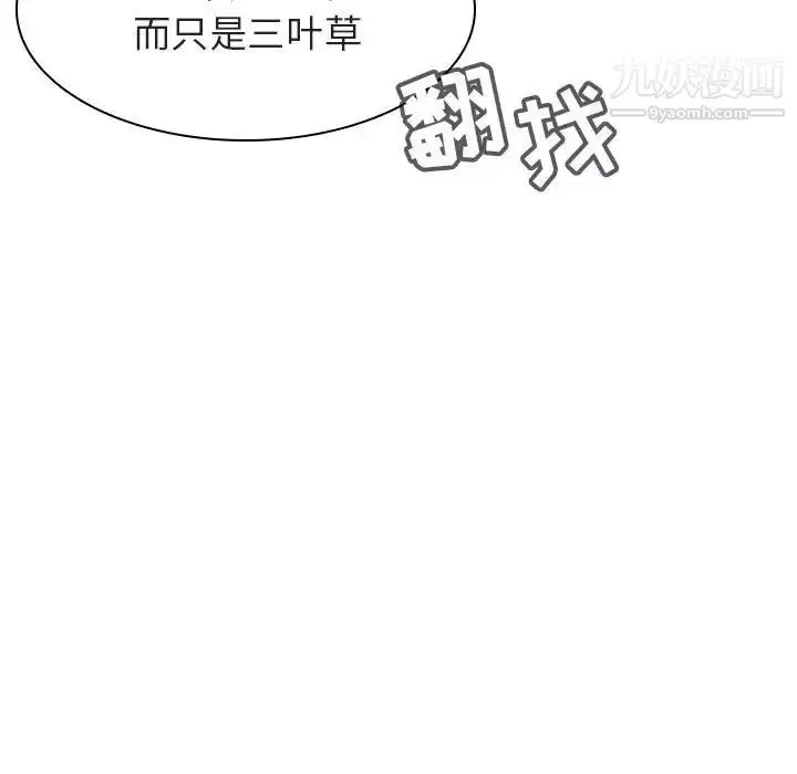 《与上司的密约》第11话图132