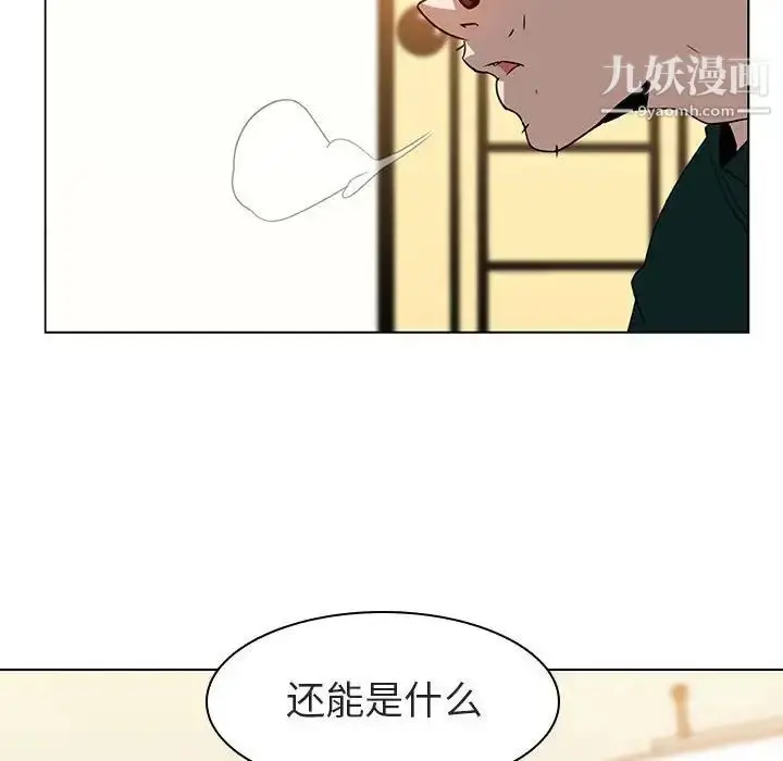 《与上司的密约》第11话图136