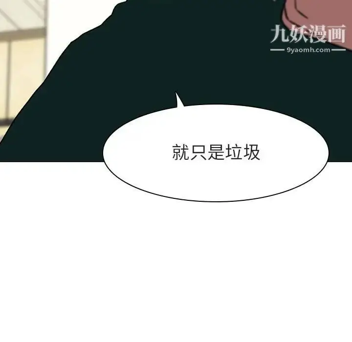 《与上司的密约》第11话图138