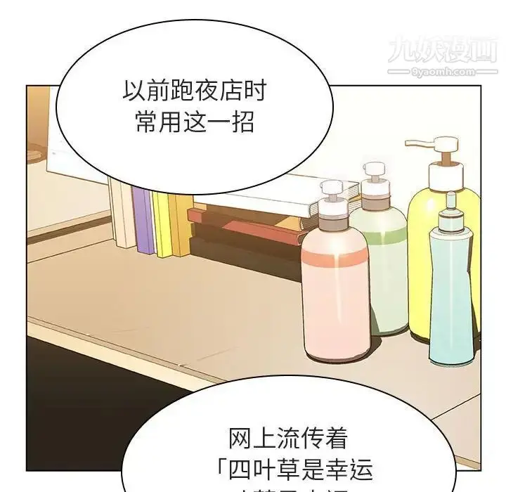 《与上司的密约》第11话图140
