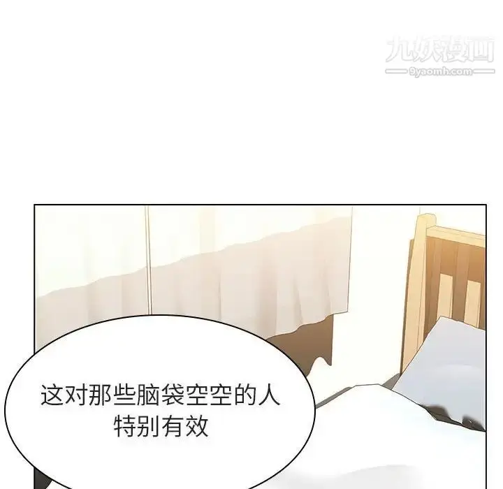 《与上司的密约》第11话图142