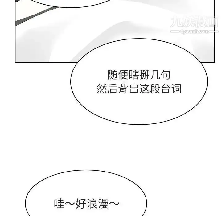 《与上司的密约》第11话图143