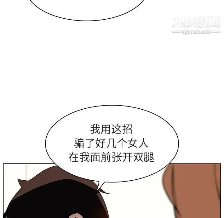 《与上司的密约》第11话图144