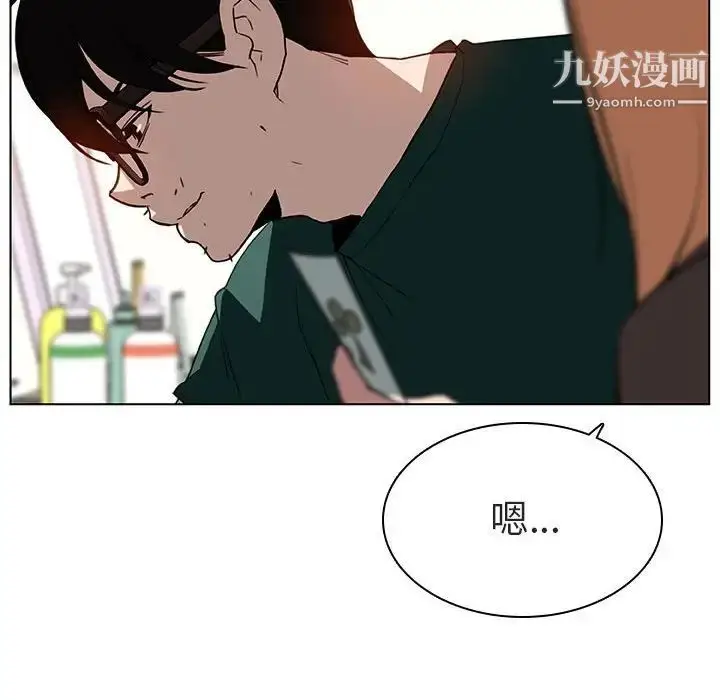 《与上司的密约》第11话图145