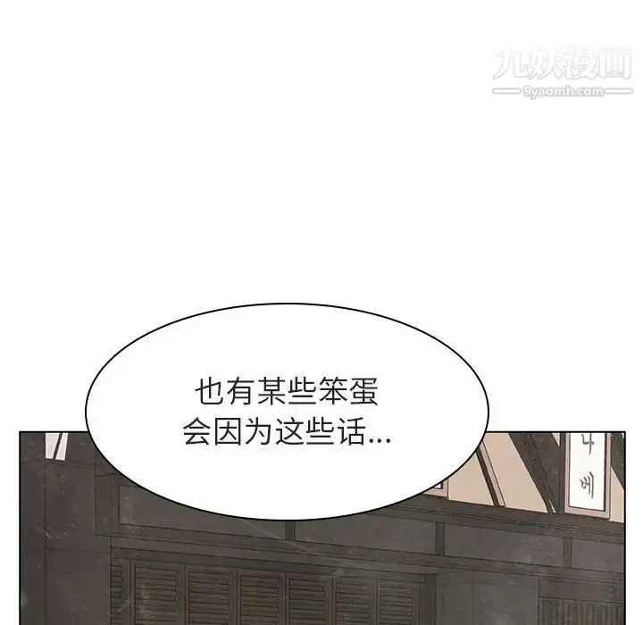 《与上司的密约》第11话图148