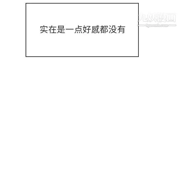 《与上司的密约》第11话图15
