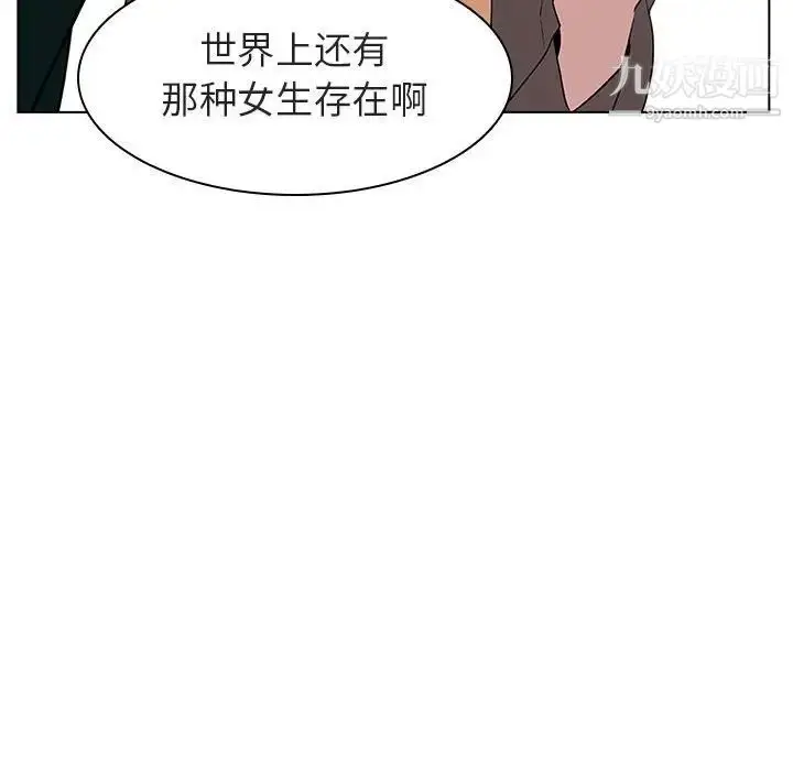 《与上司的密约》第11话图152