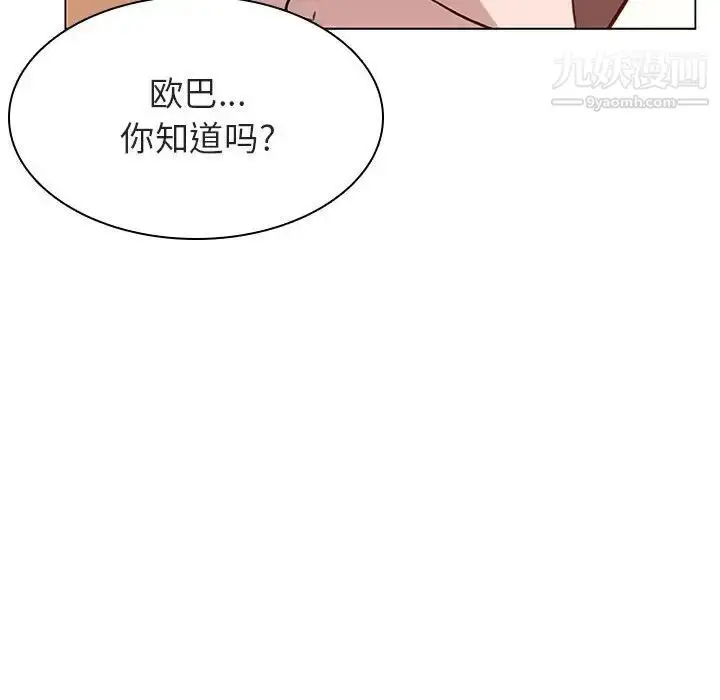 《与上司的密约》第11话图154