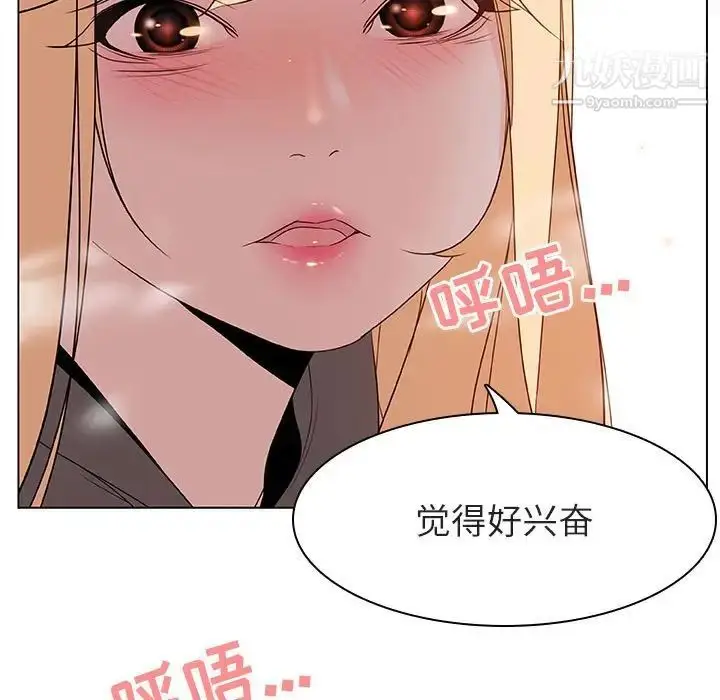 《与上司的密约》第11话图158