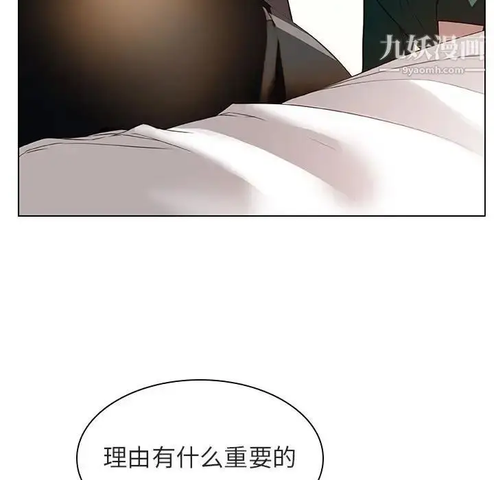《与上司的密约》第11话图161