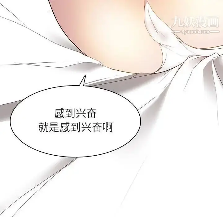 《与上司的密约》第11话图164