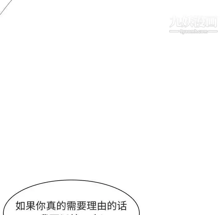 《与上司的密约》第11话图165