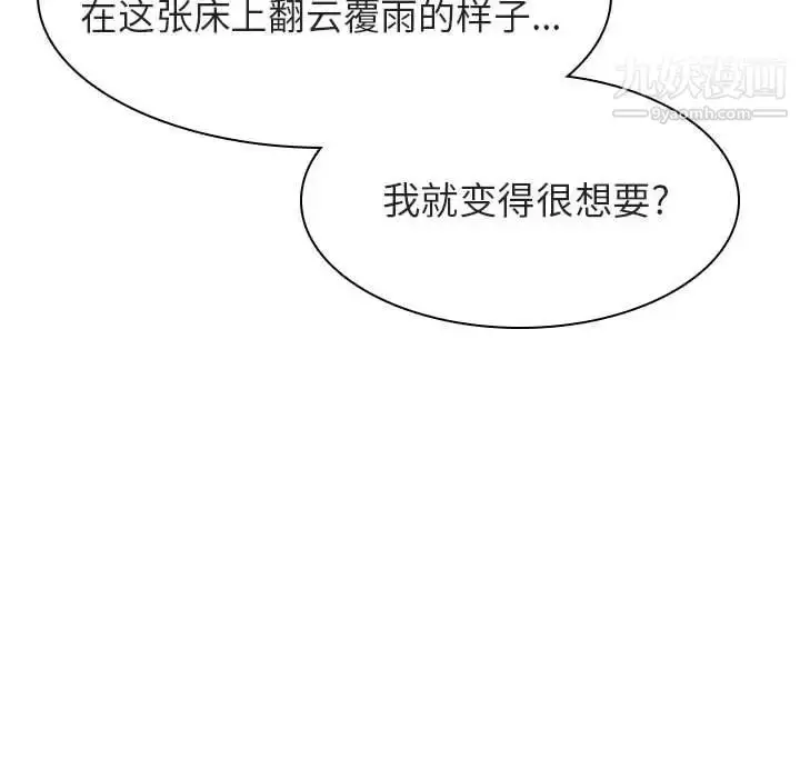 《与上司的密约》第11话图167