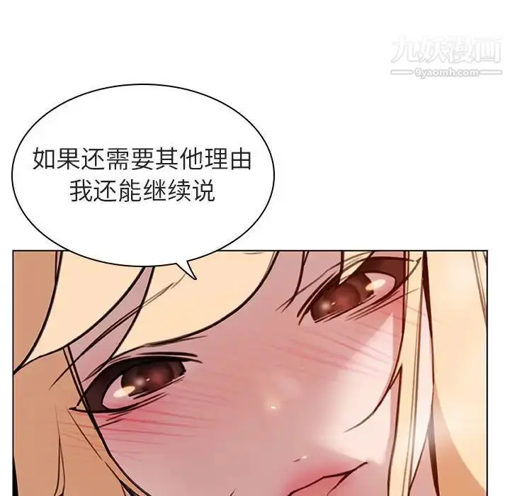 《与上司的密约》第11话图168