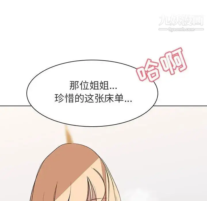 《与上司的密约》第11话图170