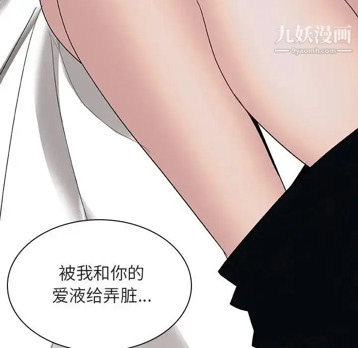 《与上司的密约》第11话图172