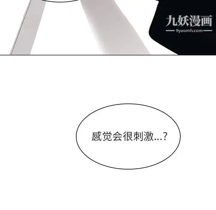 《与上司的密约》第11话图173