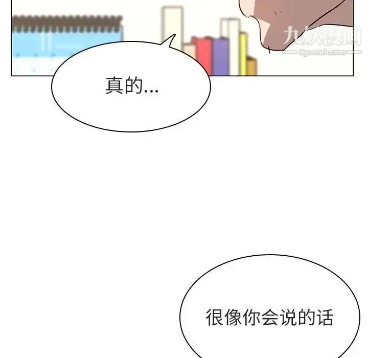 《与上司的密约》第11话图175