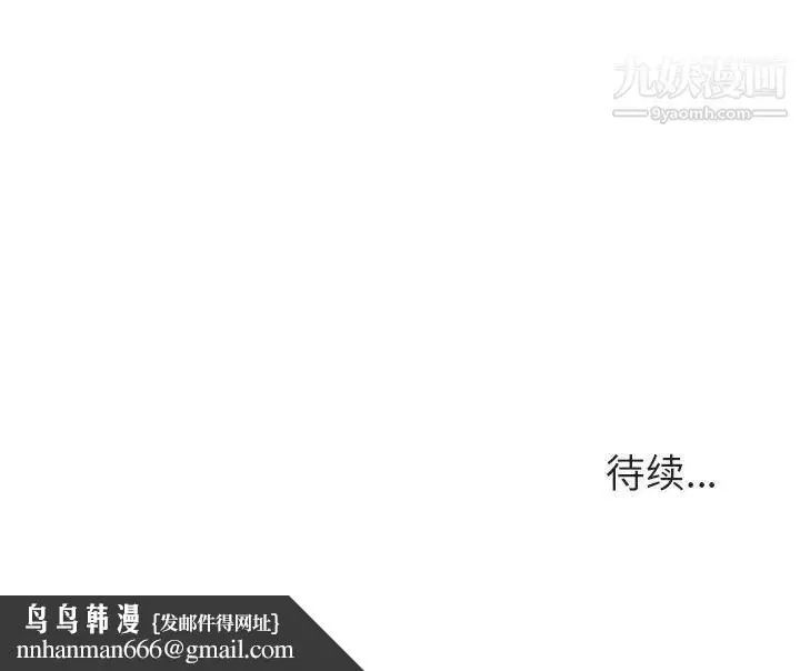《与上司的密约》第11话图178