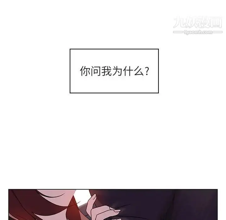 《与上司的密约》第11话图18