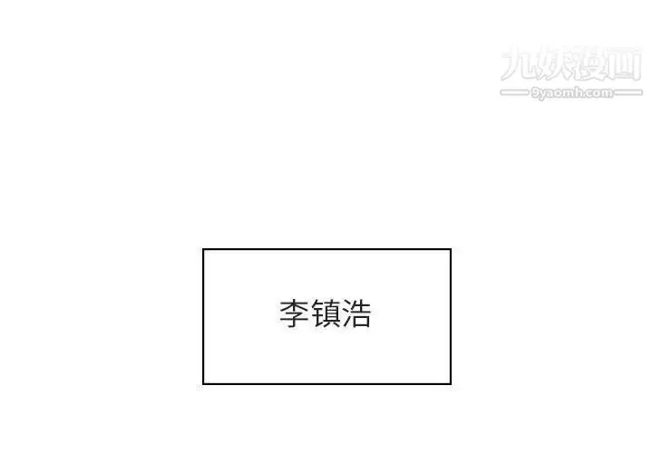 《与上司的密约》第11话图2