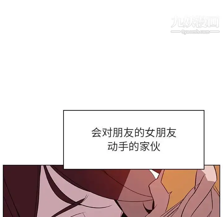 《与上司的密约》第11话图24