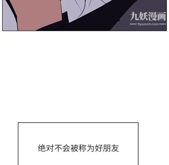 《与上司的密约》第11话图26
