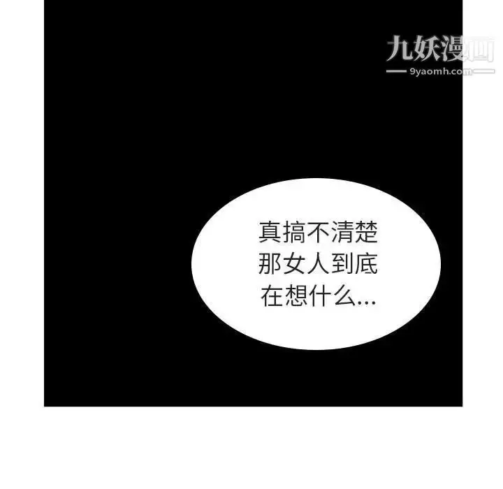 《与上司的密约》第11话图30