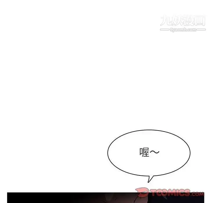 《与上司的密约》第11话图33