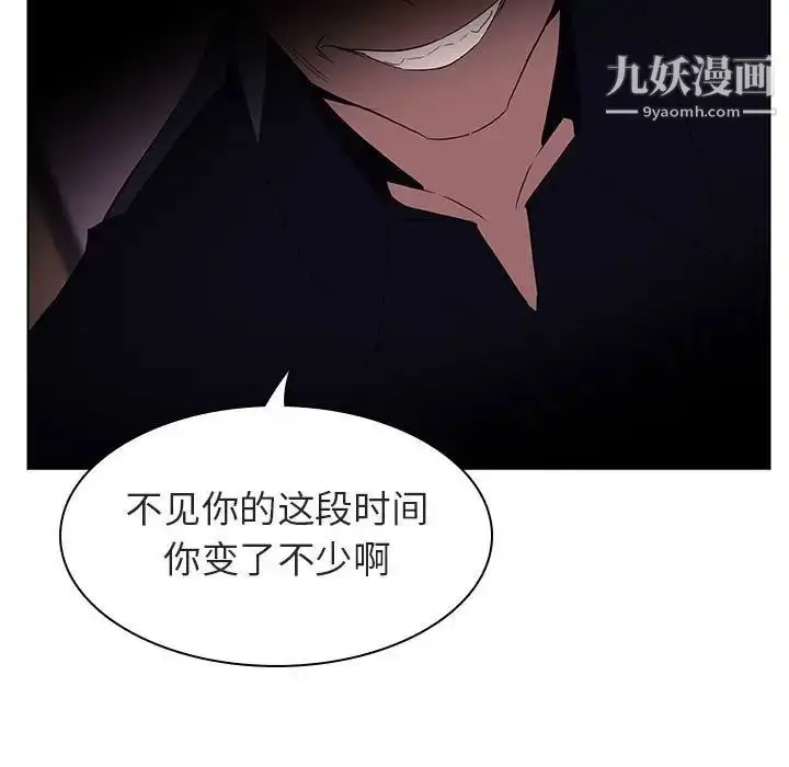 《与上司的密约》第11话图34