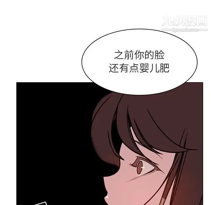 《与上司的密约》第11话图35