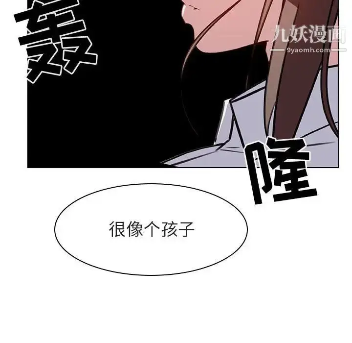 《与上司的密约》第11话图36