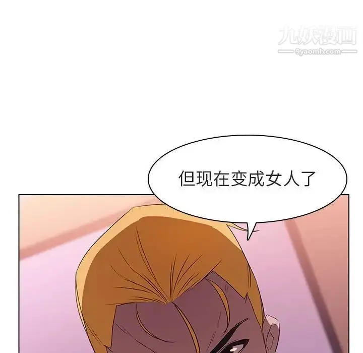 《与上司的密约》第11话图37