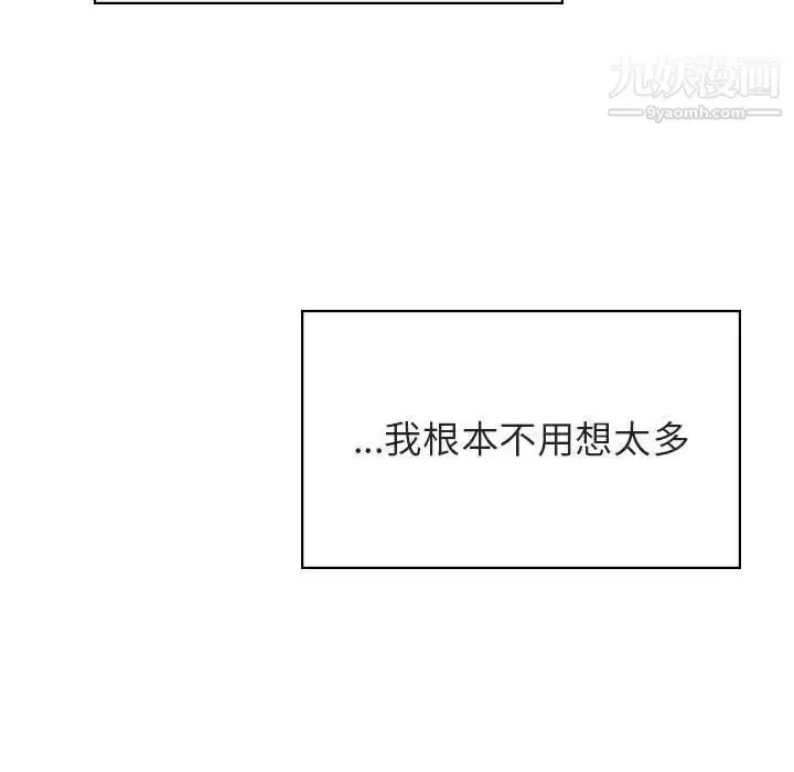 《与上司的密约》第11话图39