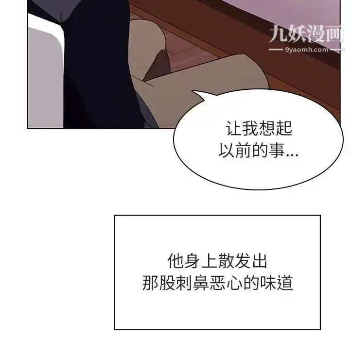 《与上司的密约》第11话图41