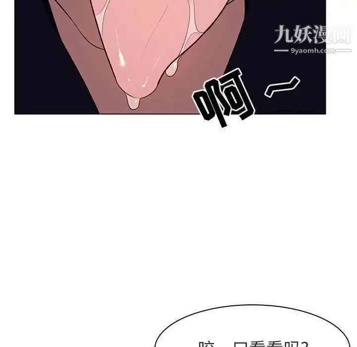 《与上司的密约》第11话图44