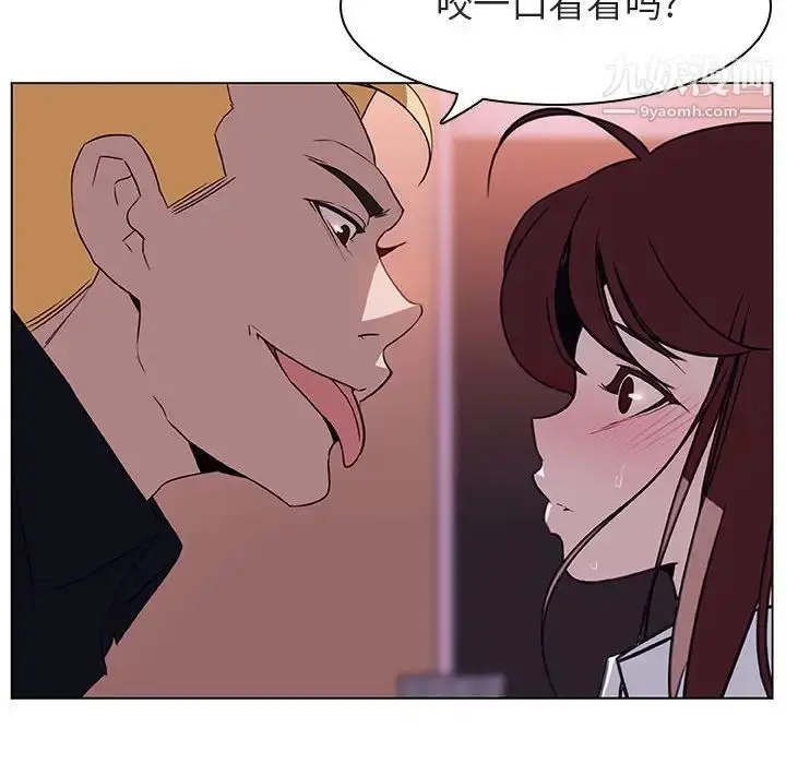 《与上司的密约》第11话图45